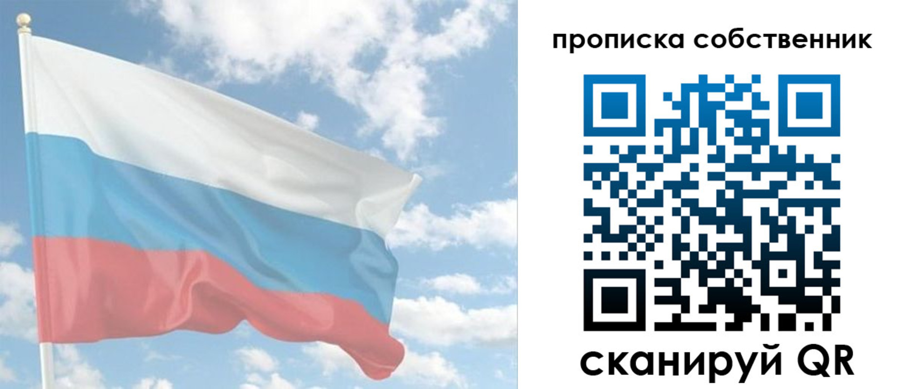 временная регистрация в Зарайске