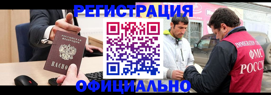 где прописаться в Зарайске