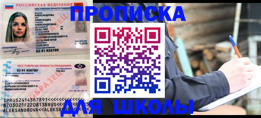 временная регистрация собственник в Зарайске