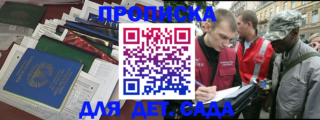 прописка для кредита в Зарайске