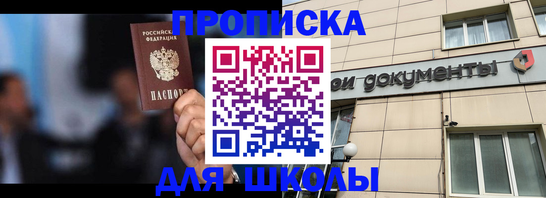 где прописаться в Зарайске