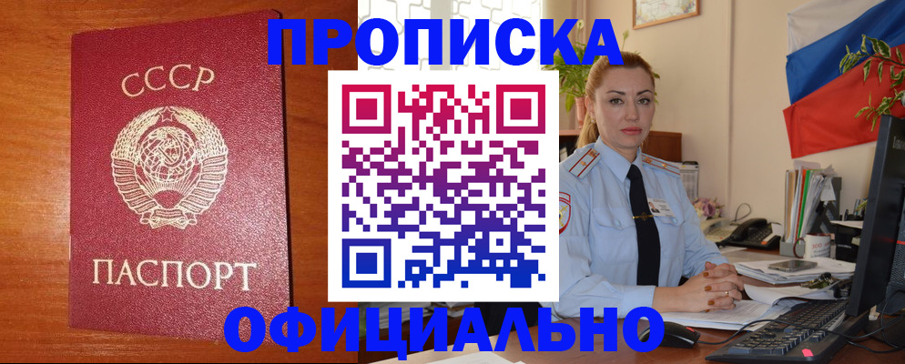 временная регистрация купить в Зарайске