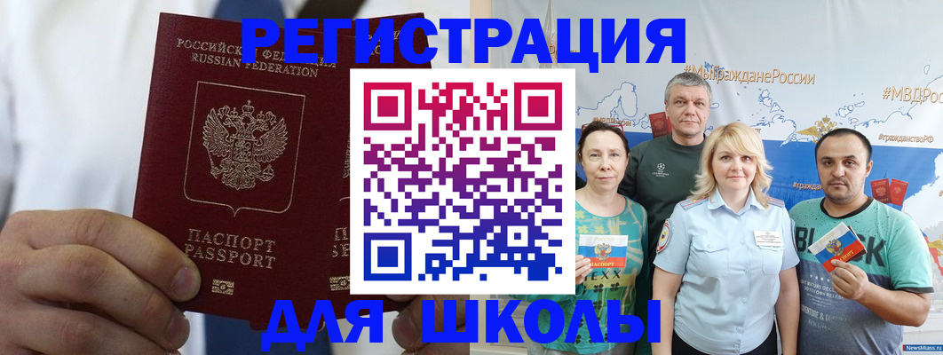 прописка штамп в Зарайске